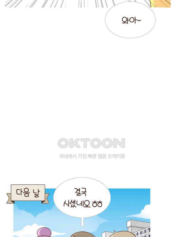 유부녀의 탄생 시즌4_15 놀이터에서 만나요 38