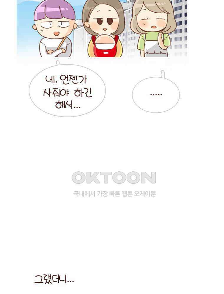 유부녀의 탄생 시즌4_15 놀이터에서 만나요 39