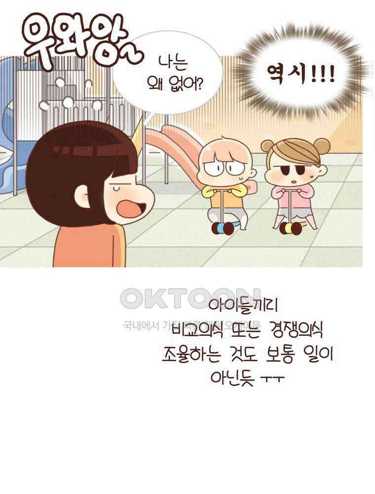 유부녀의 탄생 시즌4_15 놀이터에서 만나요 40