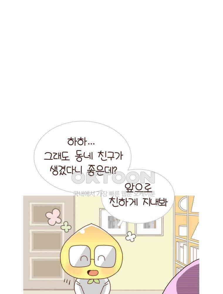 유부녀의 탄생 시즌4_15 놀이터에서 만나요 41