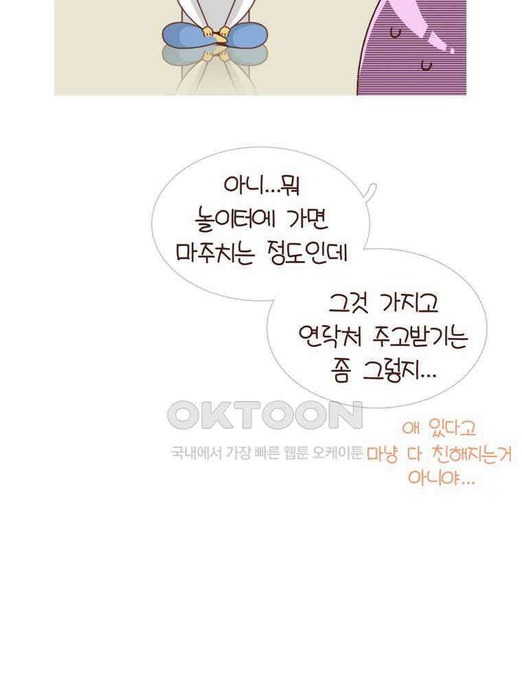 유부녀의 탄생 시즌4_15 놀이터에서 만나요 42