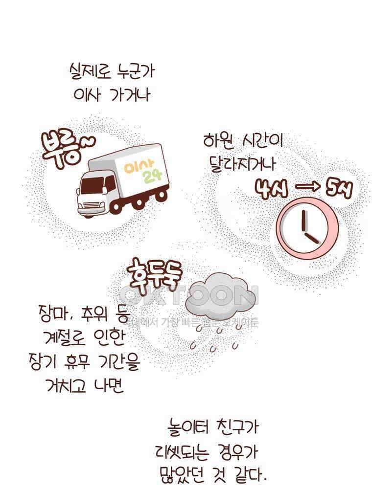유부녀의 탄생 시즌4_15 놀이터에서 만나요 43