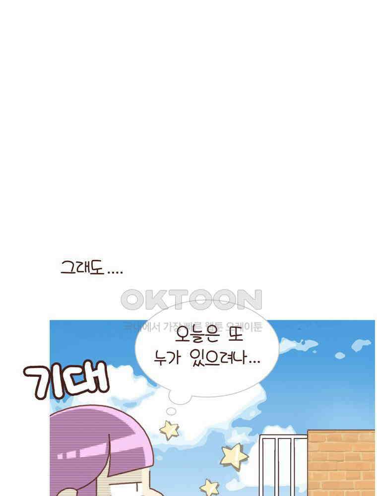 유부녀의 탄생 시즌4_15 놀이터에서 만나요 44