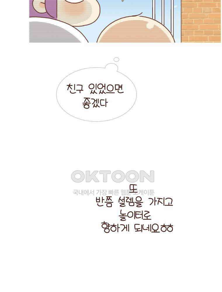 유부녀의 탄생 시즌4_15 놀이터에서 만나요 45