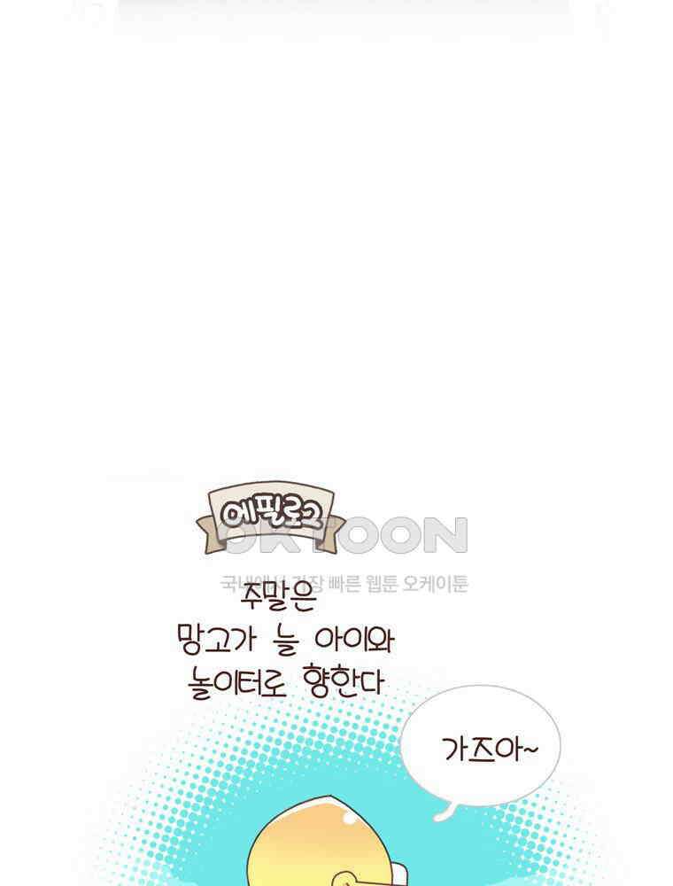 유부녀의 탄생 시즌4_15 놀이터에서 만나요 47