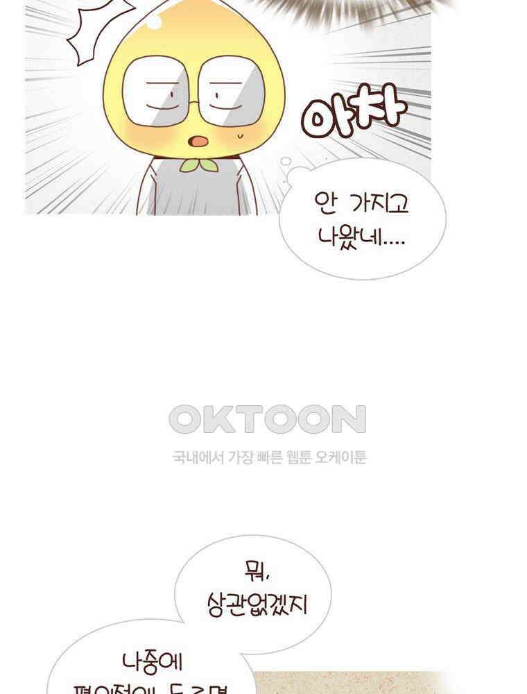 유부녀의 탄생 시즌4_15 놀이터에서 만나요 49