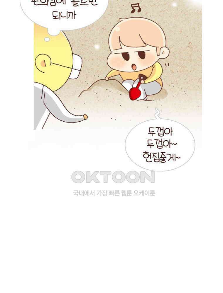 유부녀의 탄생 시즌4_15 놀이터에서 만나요 50