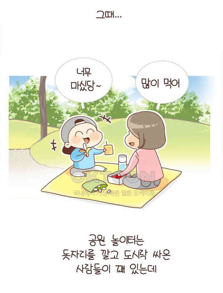 유부녀의 탄생 시즌4_15 놀이터에서 만나요 51