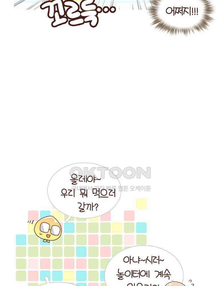 유부녀의 탄생 시즌4_15 놀이터에서 만나요 53