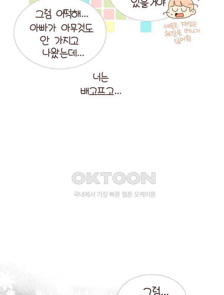 유부녀의 탄생 시즌4_15 놀이터에서 만나요 54