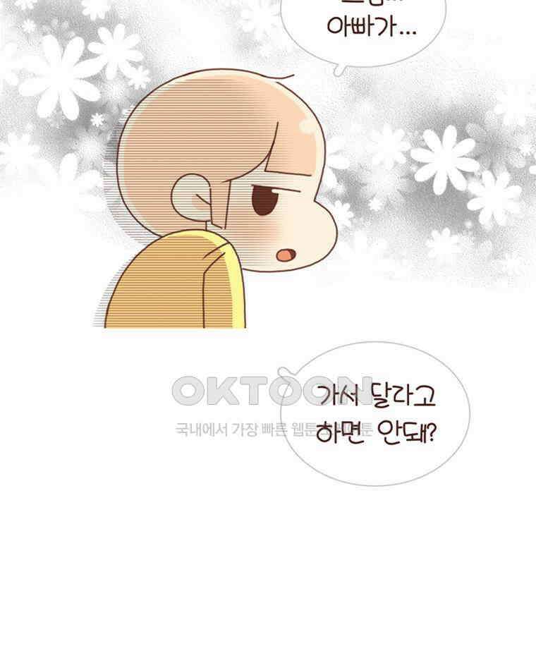 유부녀의 탄생 시즌4_15 놀이터에서 만나요 55
