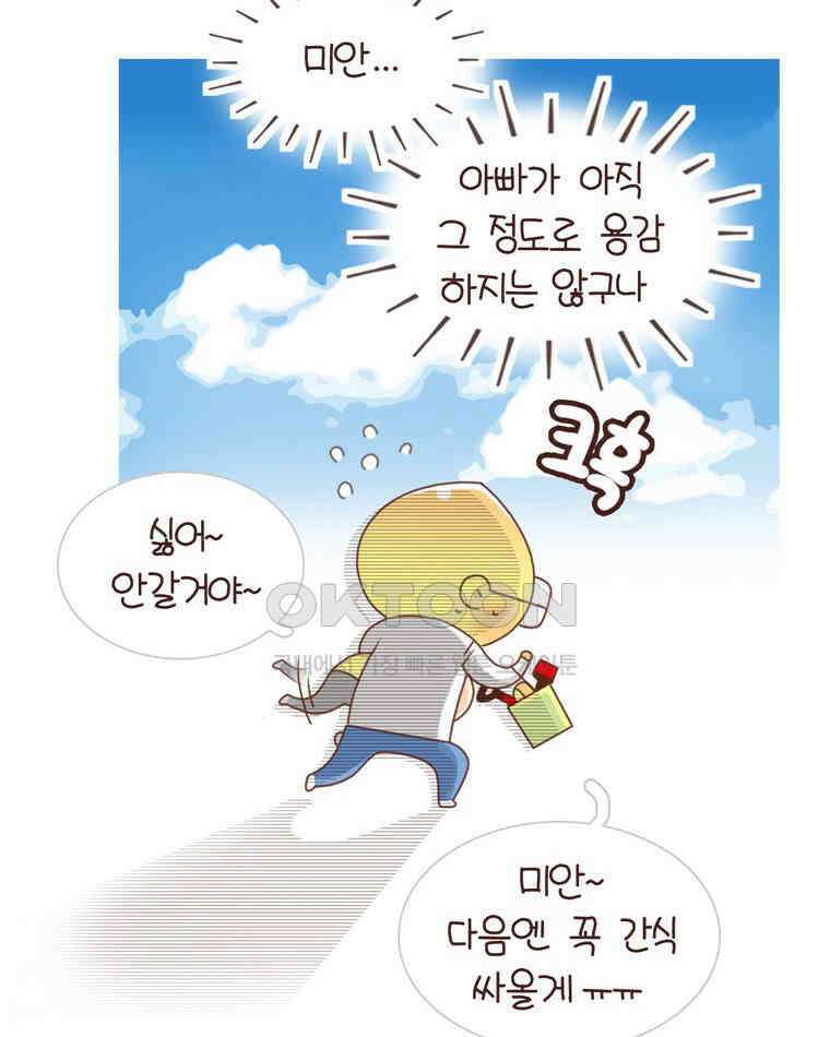 유부녀의 탄생 시즌4_15 놀이터에서 만나요 58