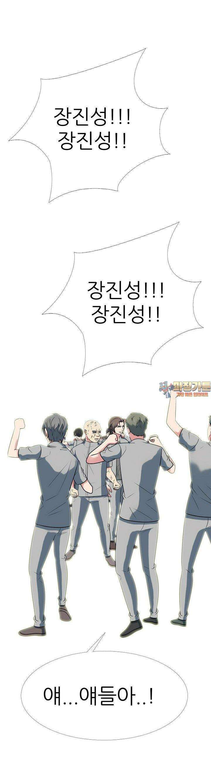 고교최강 218화 1
