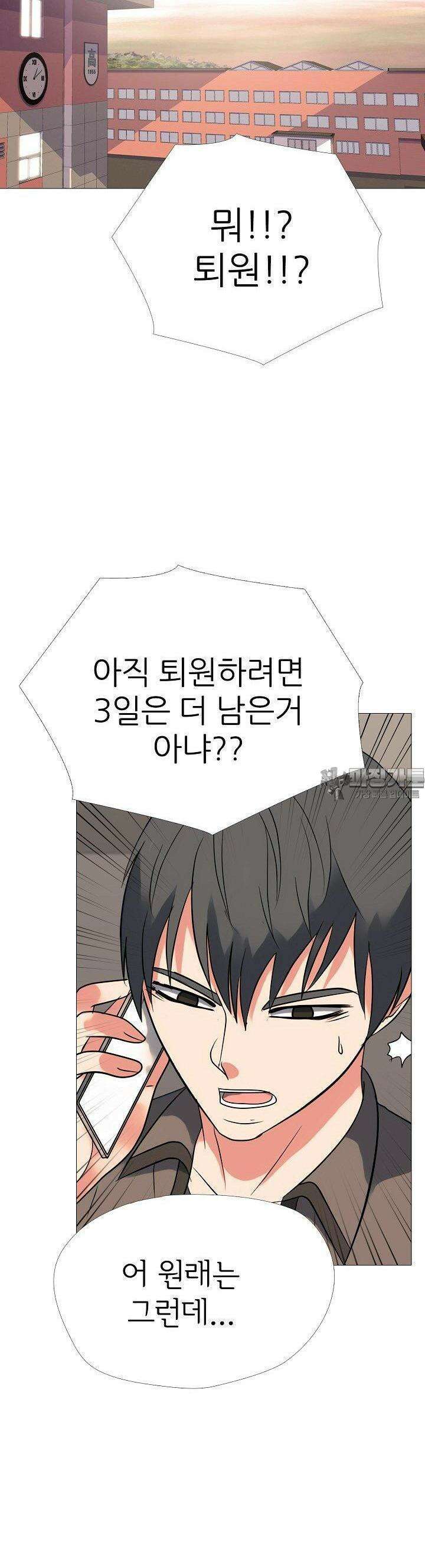 고교최강 218화 4