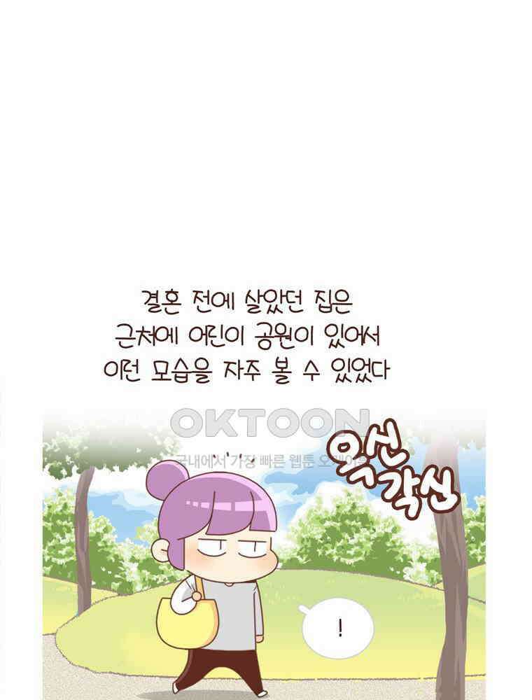 유부녀의 탄생 시즌 4_21 부모는 무릎이 아프다 2