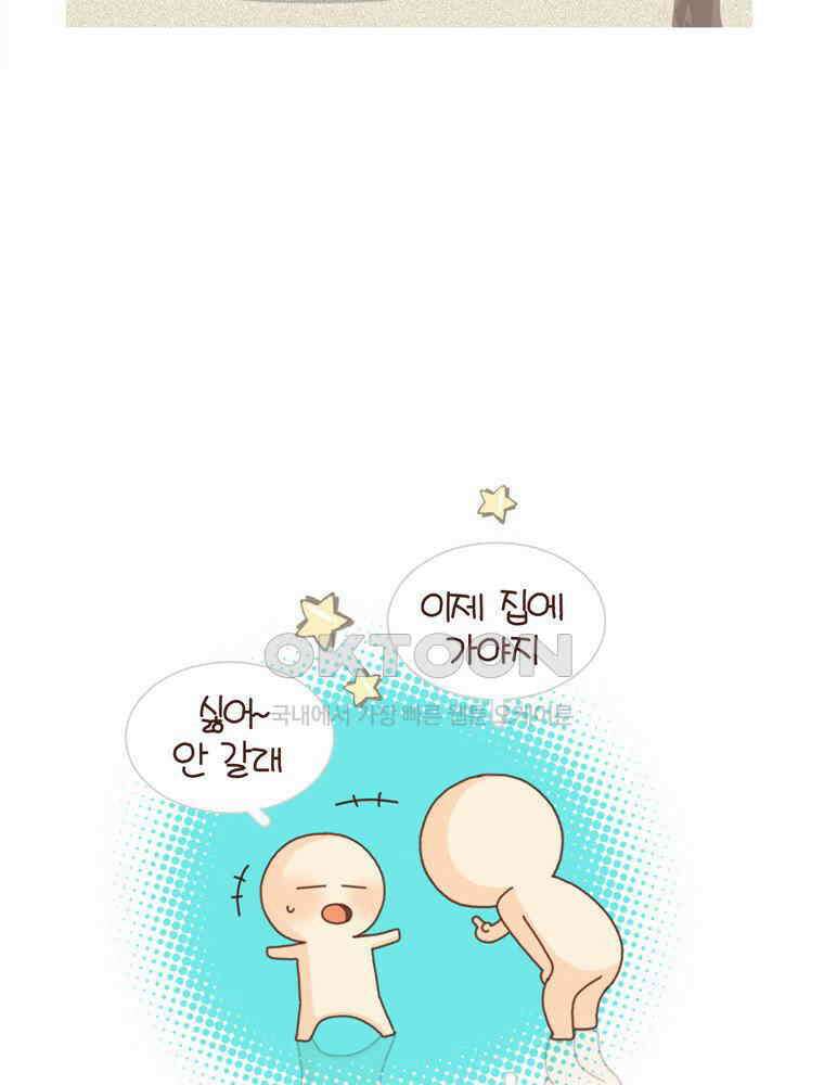 유부녀의 탄생 시즌 4_21 부모는 무릎이 아프다 3