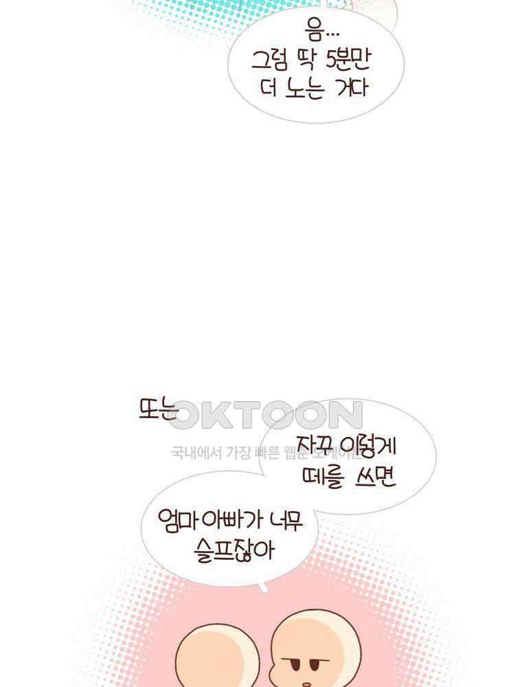 유부녀의 탄생 시즌 4_21 부모는 무릎이 아프다 4