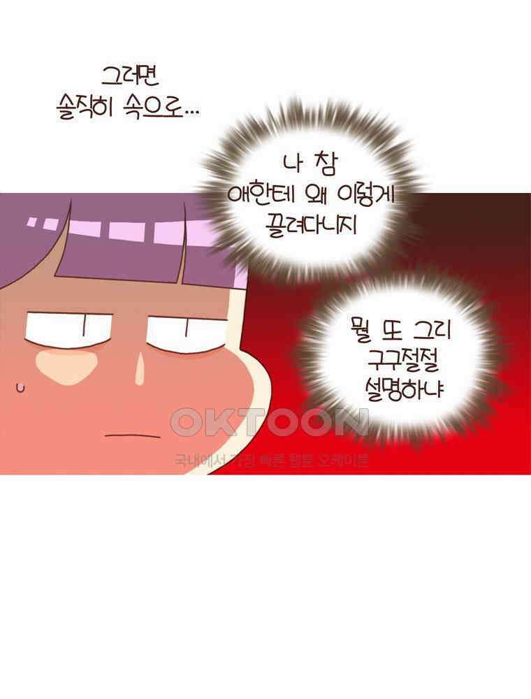 유부녀의 탄생 시즌 4_21 부모는 무릎이 아프다 6