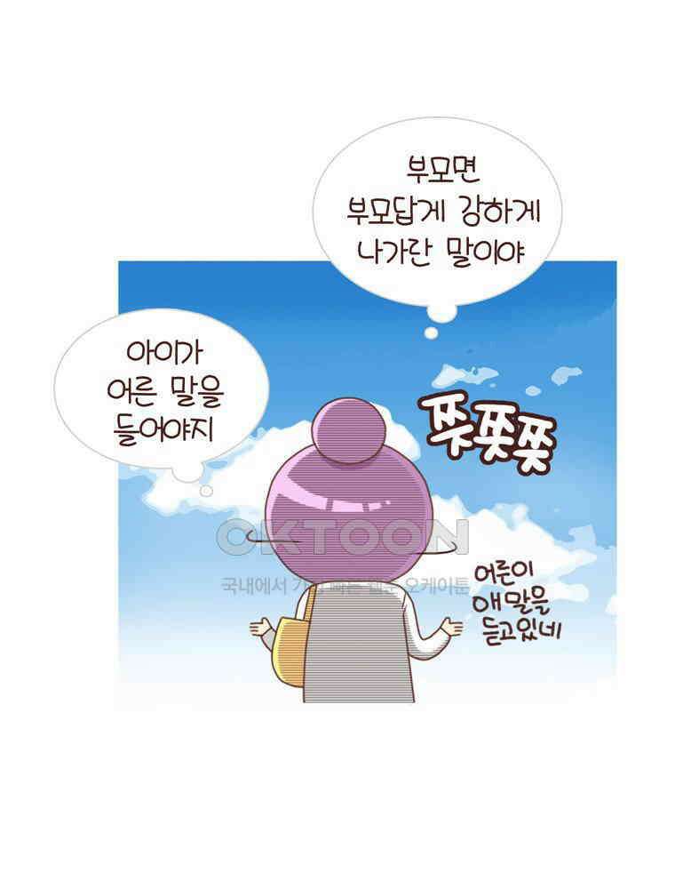 유부녀의 탄생 시즌 4_21 부모는 무릎이 아프다 7