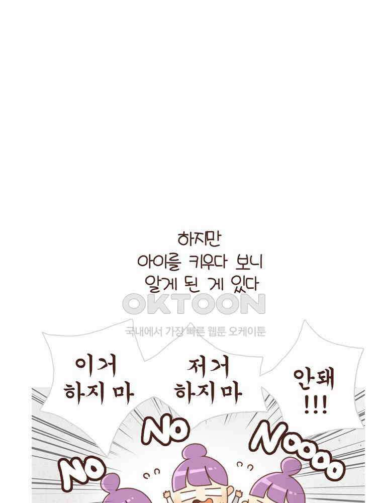 유부녀의 탄생 시즌 4_21 부모는 무릎이 아프다 8