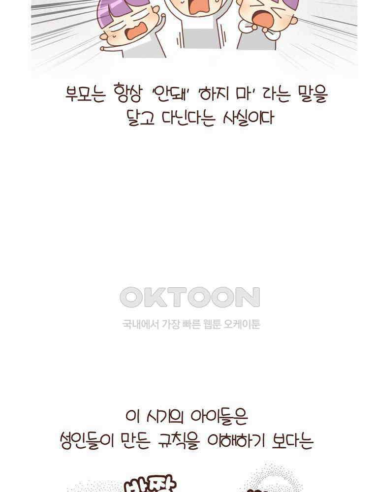 유부녀의 탄생 시즌 4_21 부모는 무릎이 아프다 9