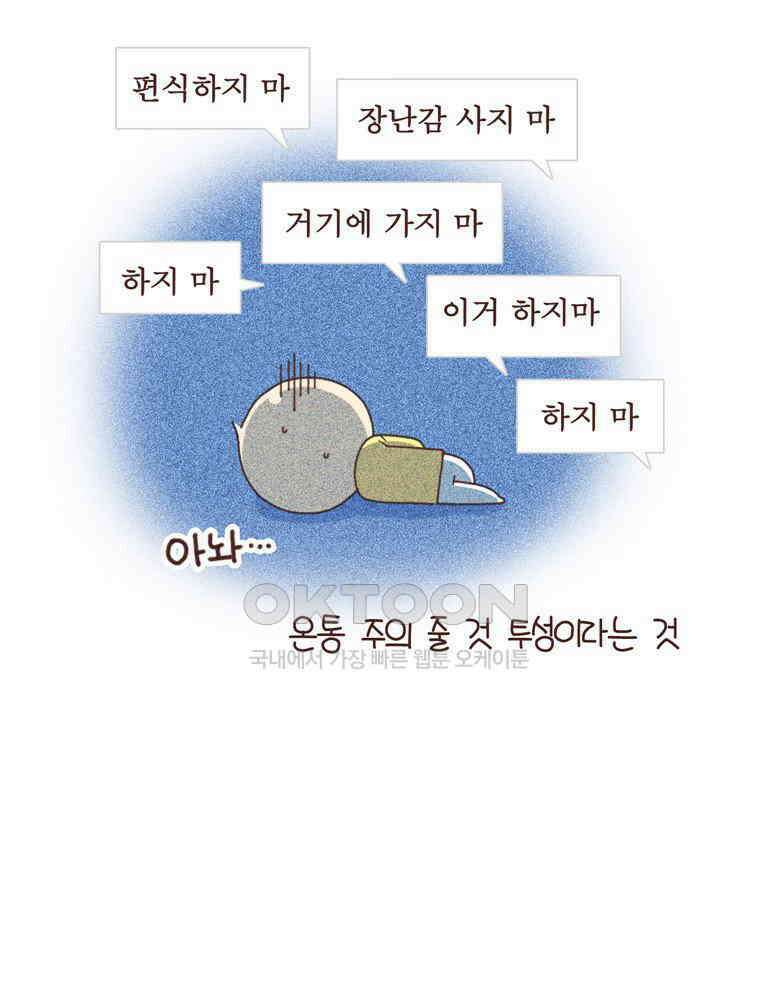 유부녀의 탄생 시즌 4_21 부모는 무릎이 아프다 11