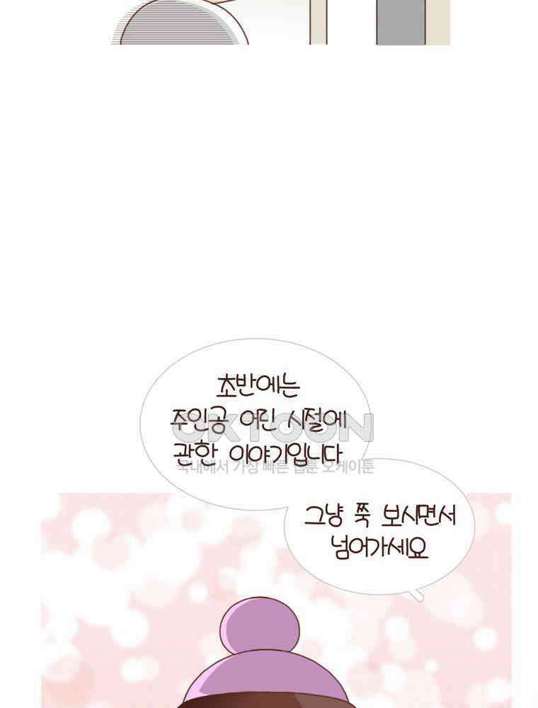 유부녀의 탄생 시즌 4_21 부모는 무릎이 아프다 14