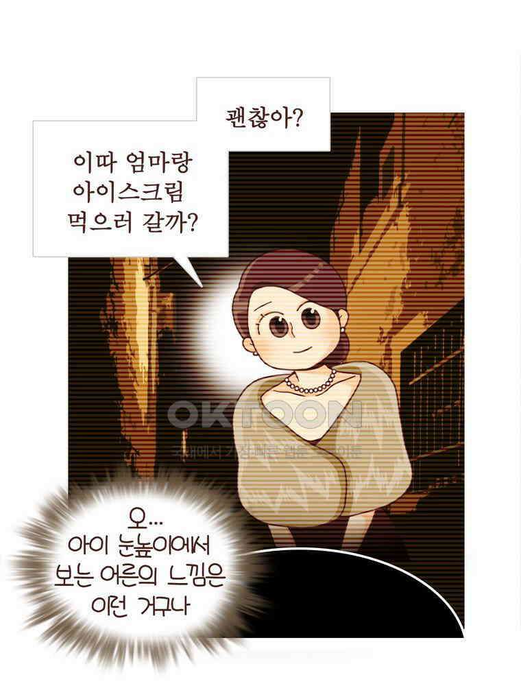 유부녀의 탄생 시즌 4_21 부모는 무릎이 아프다 16
