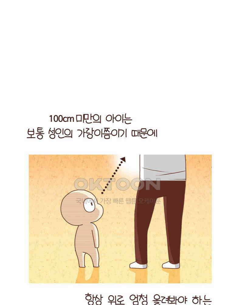 유부녀의 탄생 시즌 4_21 부모는 무릎이 아프다 17