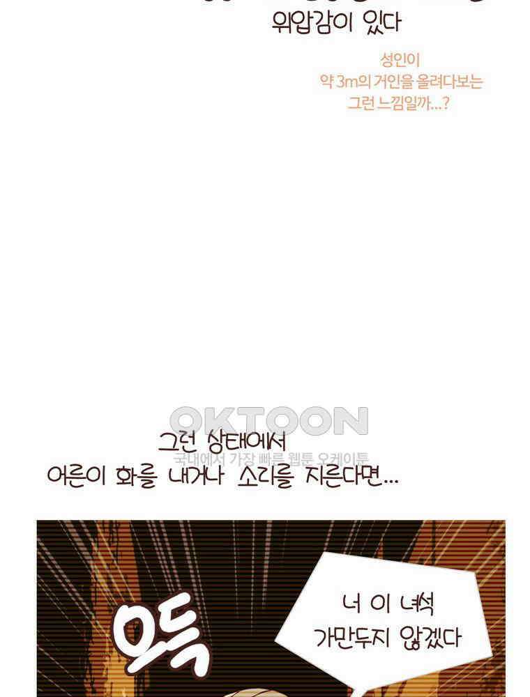 유부녀의 탄생 시즌 4_21 부모는 무릎이 아프다 18