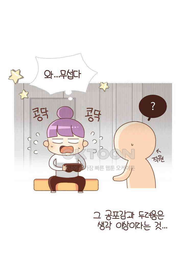 유부녀의 탄생 시즌 4_21 부모는 무릎이 아프다 20