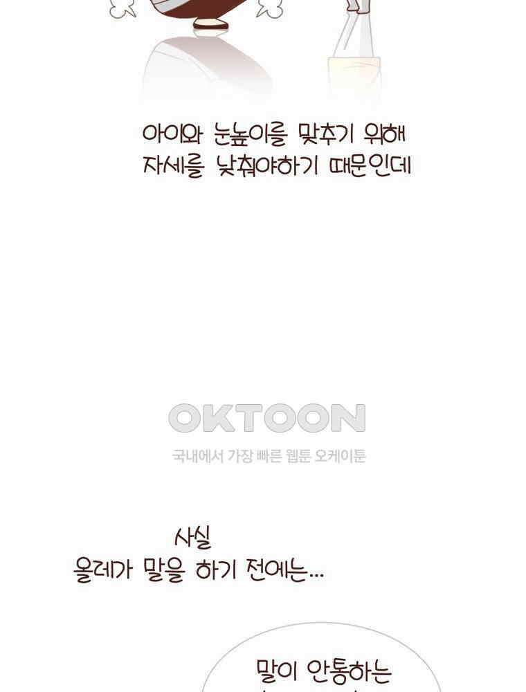 유부녀의 탄생 시즌 4_21 부모는 무릎이 아프다 22