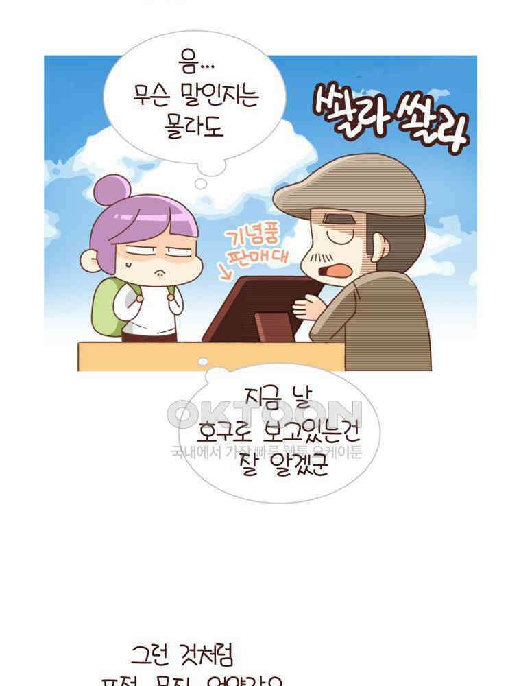 유부녀의 탄생 시즌 4_21 부모는 무릎이 아프다 24