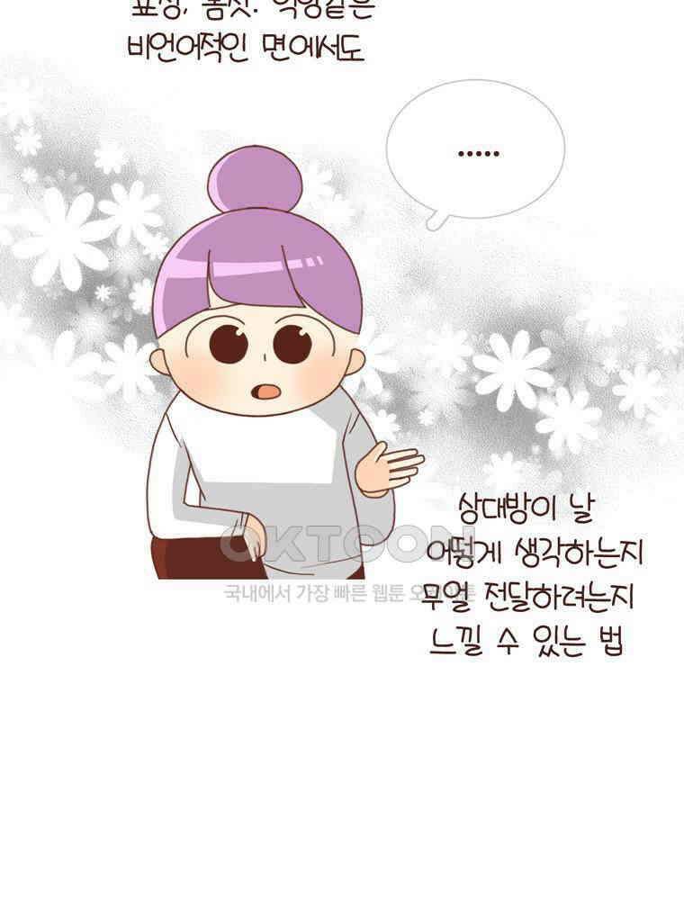 유부녀의 탄생 시즌 4_21 부모는 무릎이 아프다 25