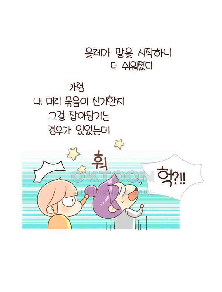 유부녀의 탄생 시즌 4_21 부모는 무릎이 아프다 26