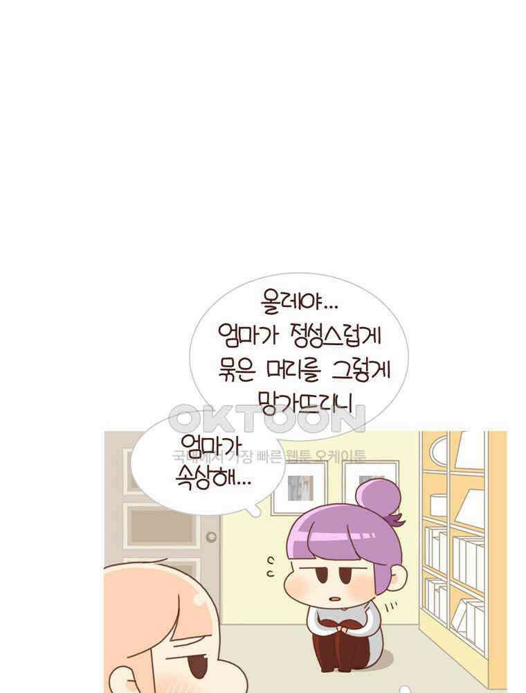 유부녀의 탄생 시즌 4_21 부모는 무릎이 아프다 28