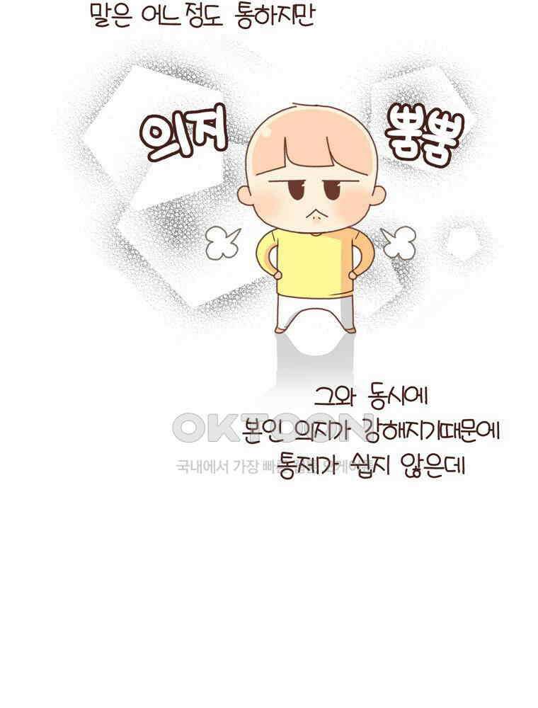 유부녀의 탄생 시즌 4_21 부모는 무릎이 아프다 30