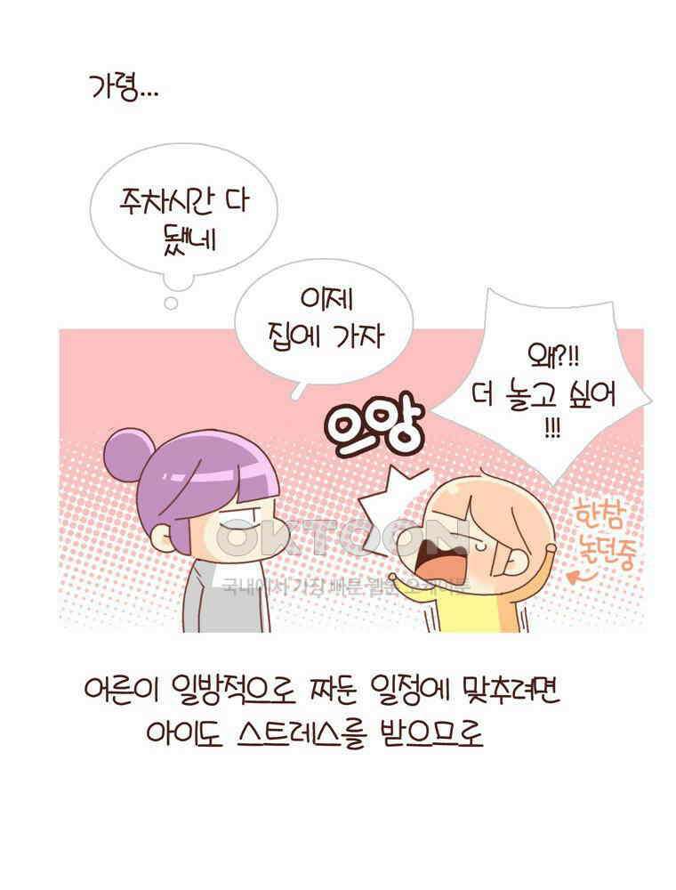 유부녀의 탄생 시즌 4_21 부모는 무릎이 아프다 31