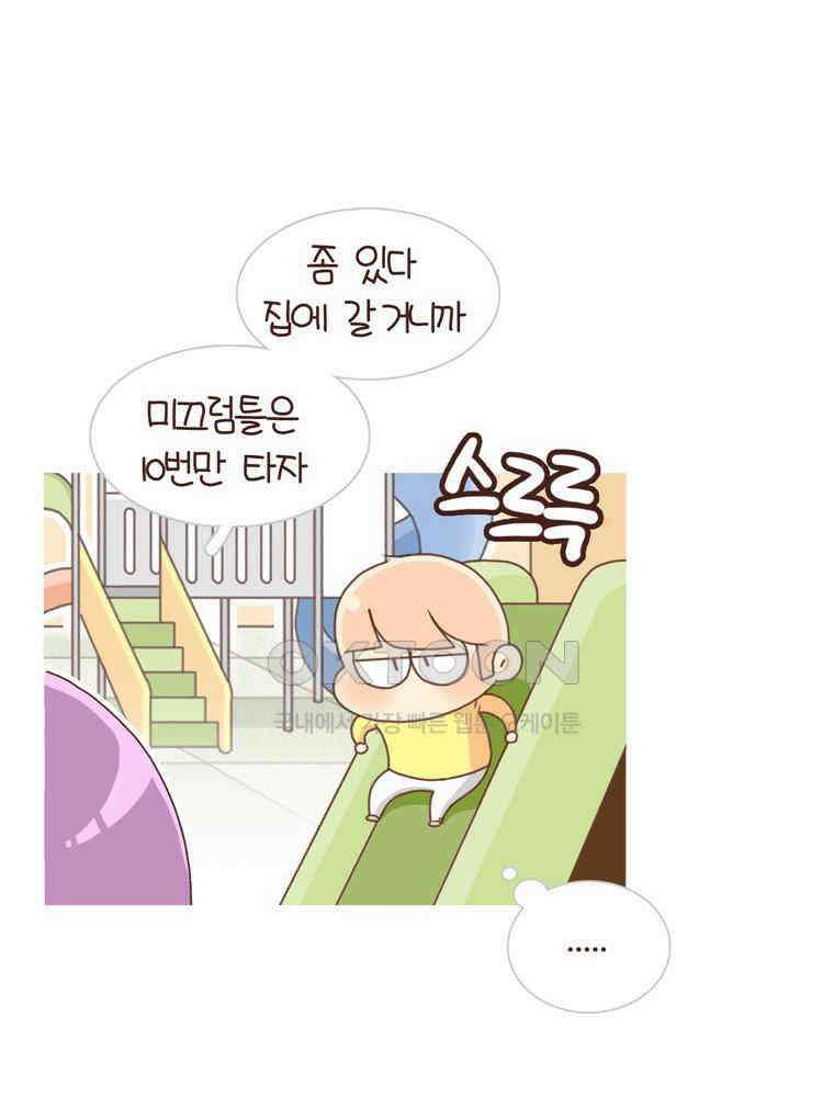 유부녀의 탄생 시즌 4_21 부모는 무릎이 아프다 32
