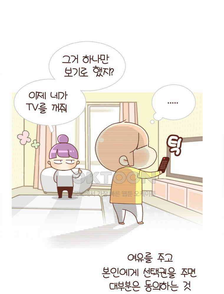 유부녀의 탄생 시즌 4_21 부모는 무릎이 아프다 33