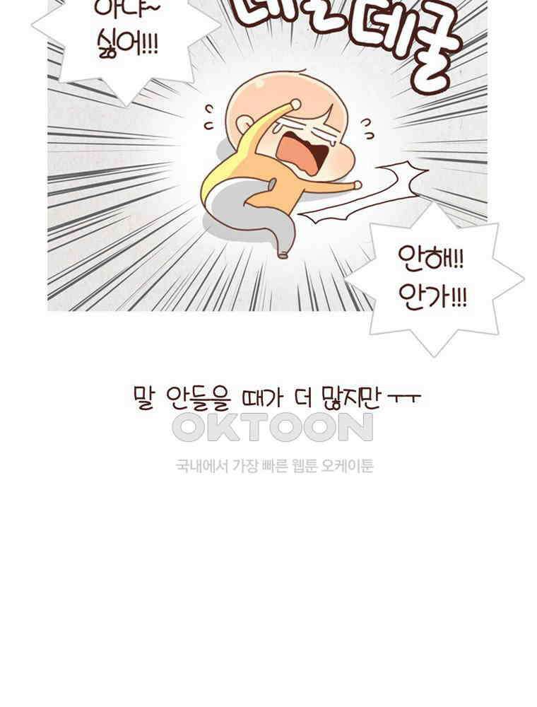 유부녀의 탄생 시즌 4_21 부모는 무릎이 아프다 35