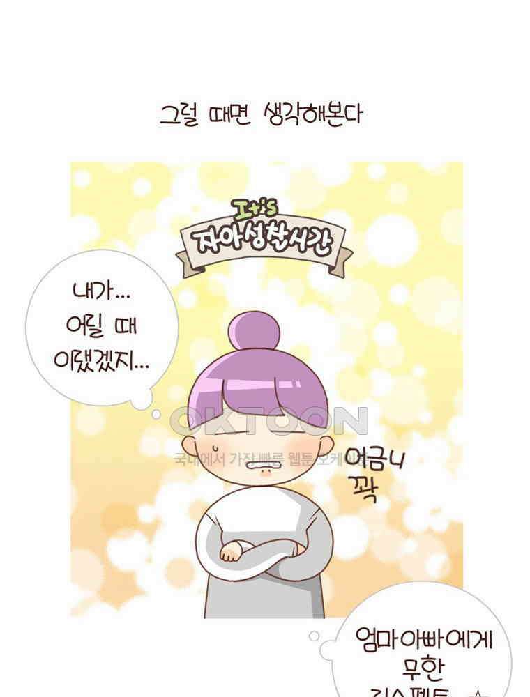 유부녀의 탄생 시즌 4_21 부모는 무릎이 아프다 36