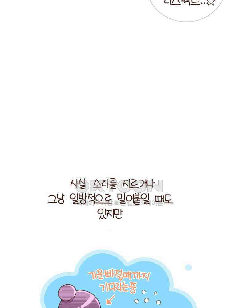 유부녀의 탄생 시즌 4_21 부모는 무릎이 아프다 37