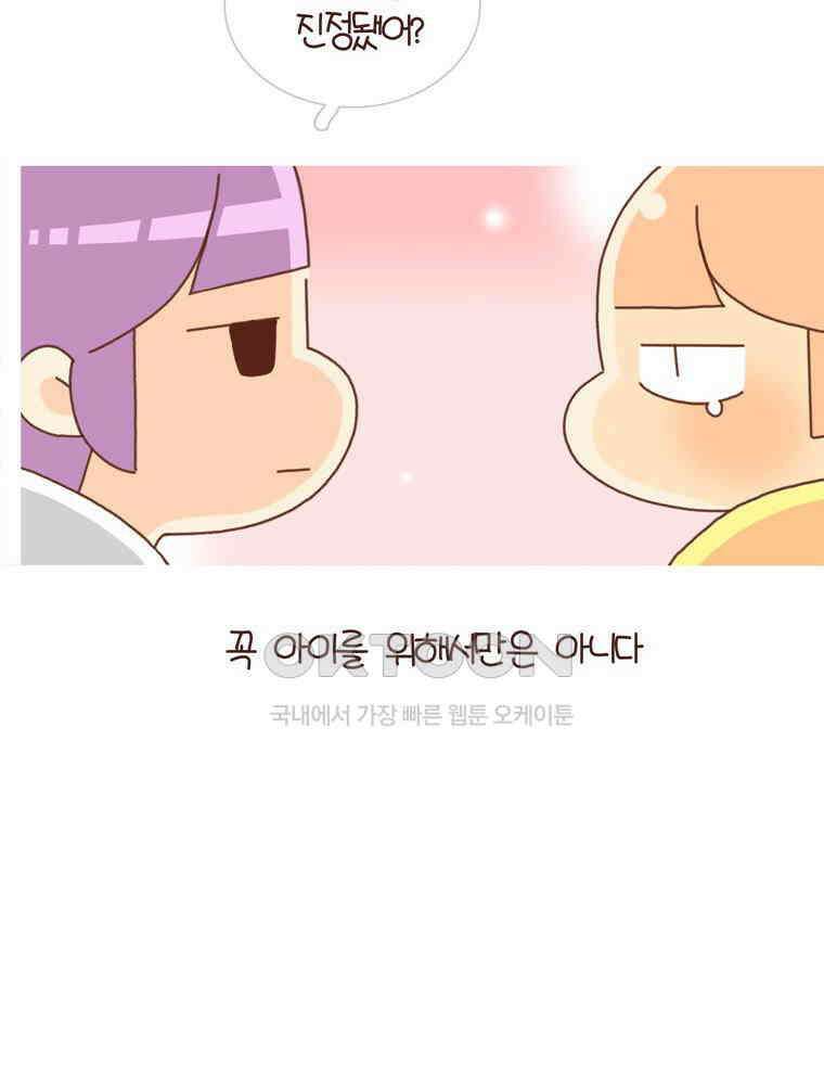 유부녀의 탄생 시즌 4_21 부모는 무릎이 아프다 39
