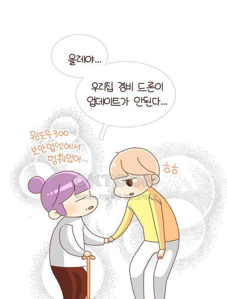 유부녀의 탄생 시즌 4_21 부모는 무릎이 아프다 40