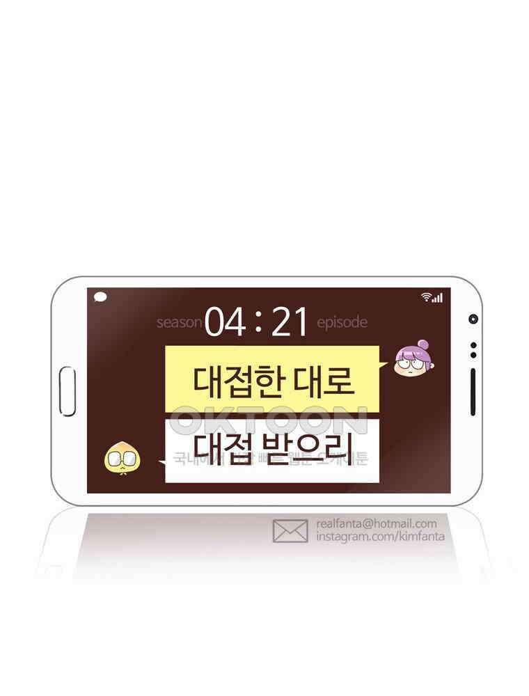 유부녀의 탄생 시즌 4_21 부모는 무릎이 아프다 42