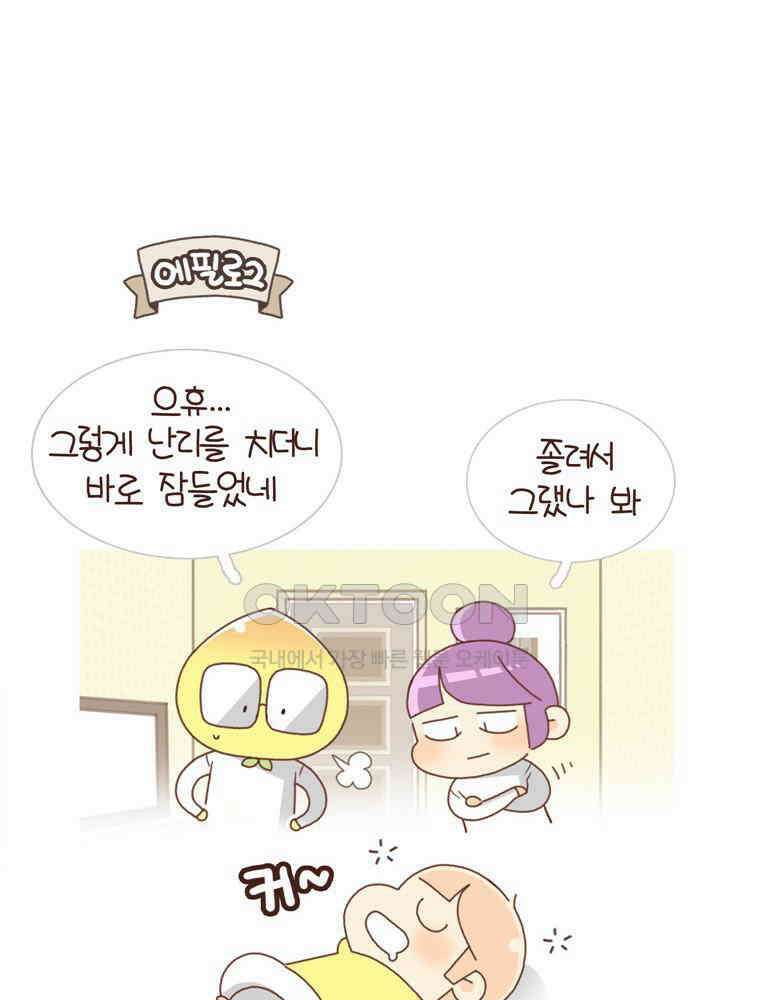 유부녀의 탄생 시즌 4_21 부모는 무릎이 아프다 43