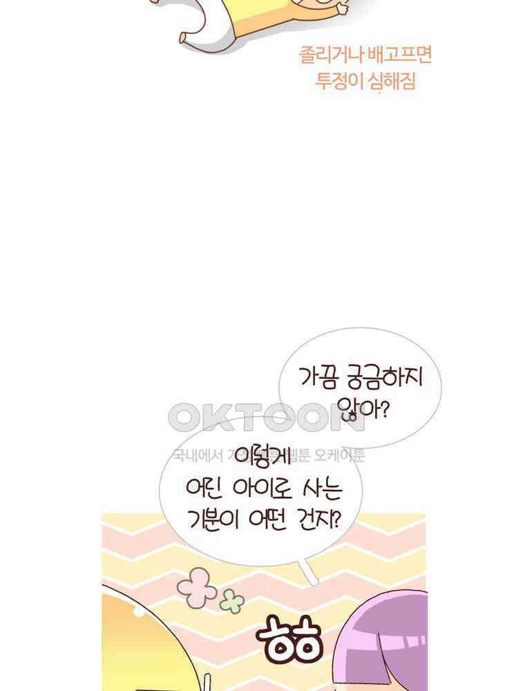 유부녀의 탄생 시즌 4_21 부모는 무릎이 아프다 44