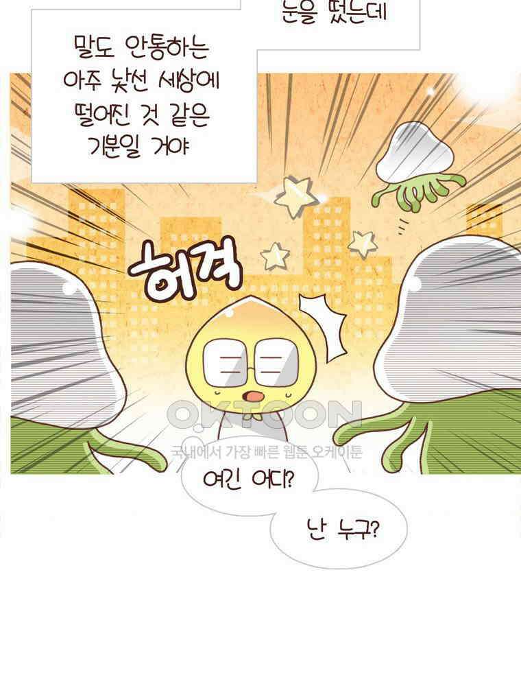 유부녀의 탄생 시즌 4_21 부모는 무릎이 아프다 46