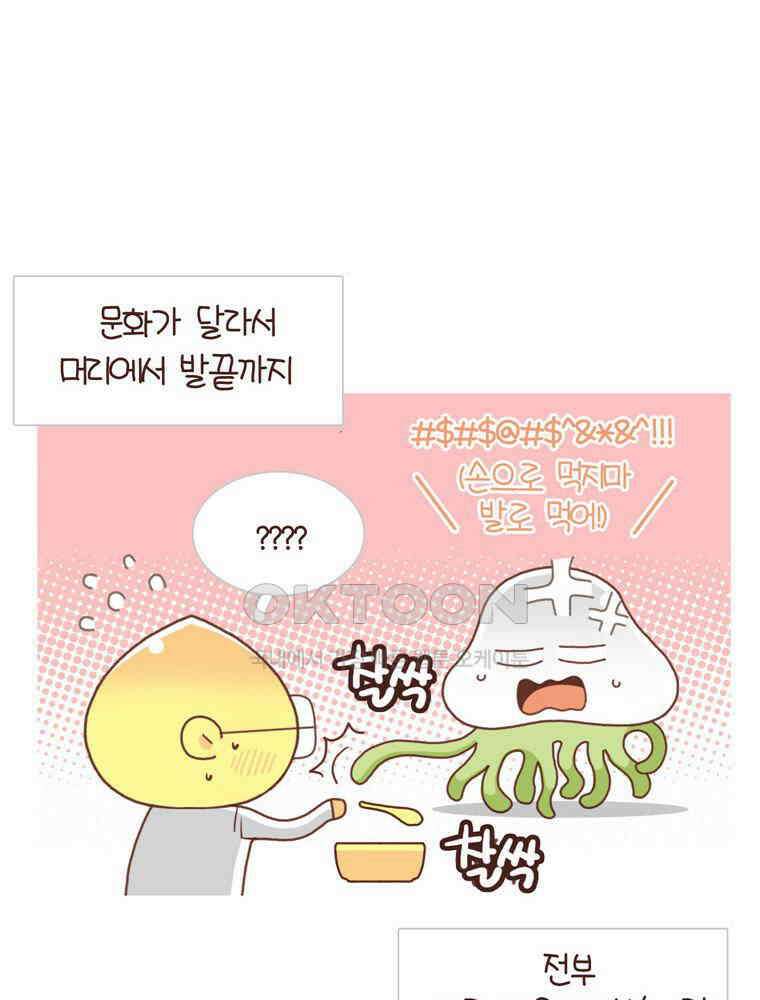 유부녀의 탄생 시즌 4_21 부모는 무릎이 아프다 47